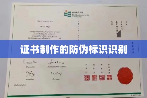寻乌证书制作的防伪标识识别